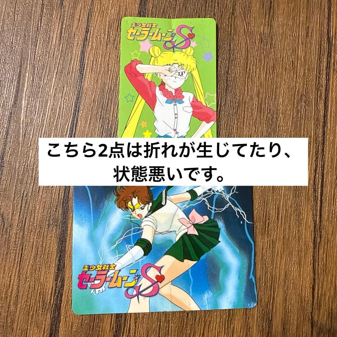 当時物 美少女戦士セーラームーン カードなどまとめ売り - メルカリ