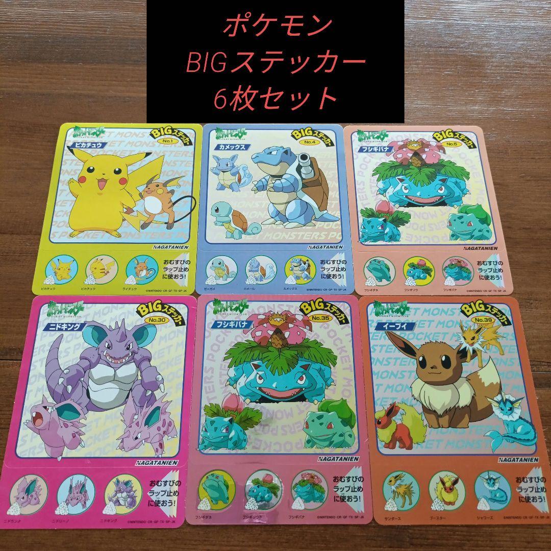ポケモン 永谷園 BIGステッカー 6枚 - メルカリ