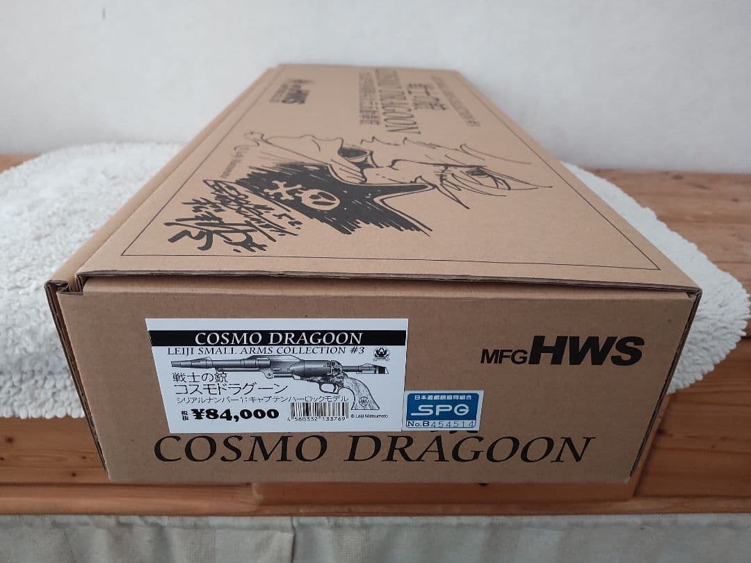 コスモドラグーン キャプテン・ハーロック 戦士の銃/ハートフォード 初期版