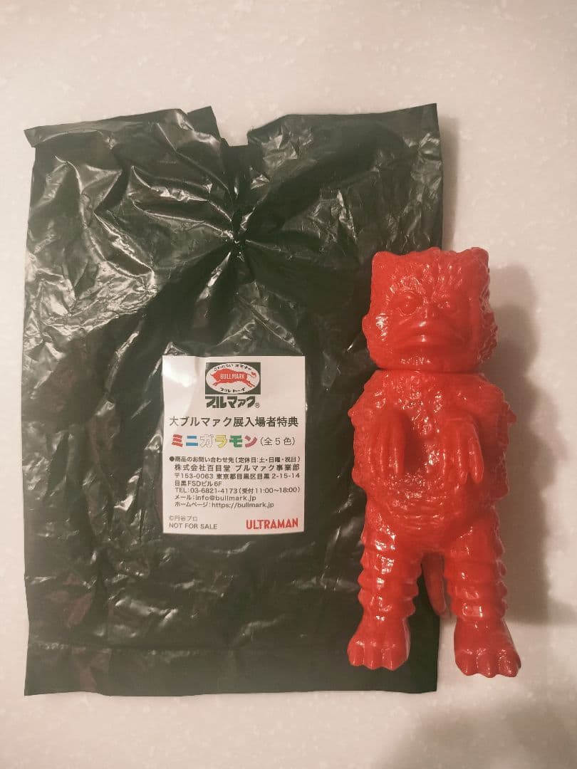 大ブルマァク展 特典 ミニソフビ ガラモン レッド ソフビ - メルカリ