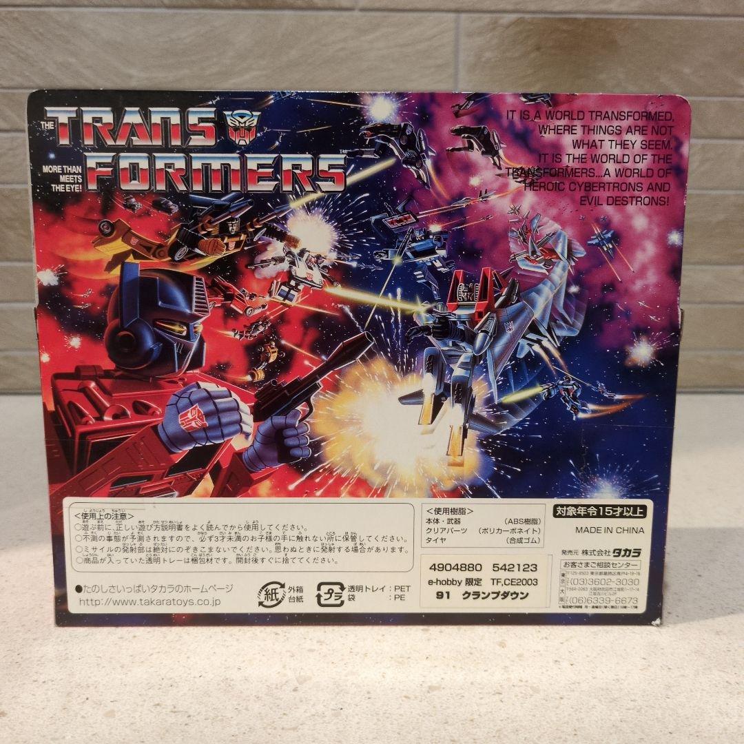 トランスフォーマー 復刻版 サイバトロン クランプダウン e hobby 限定