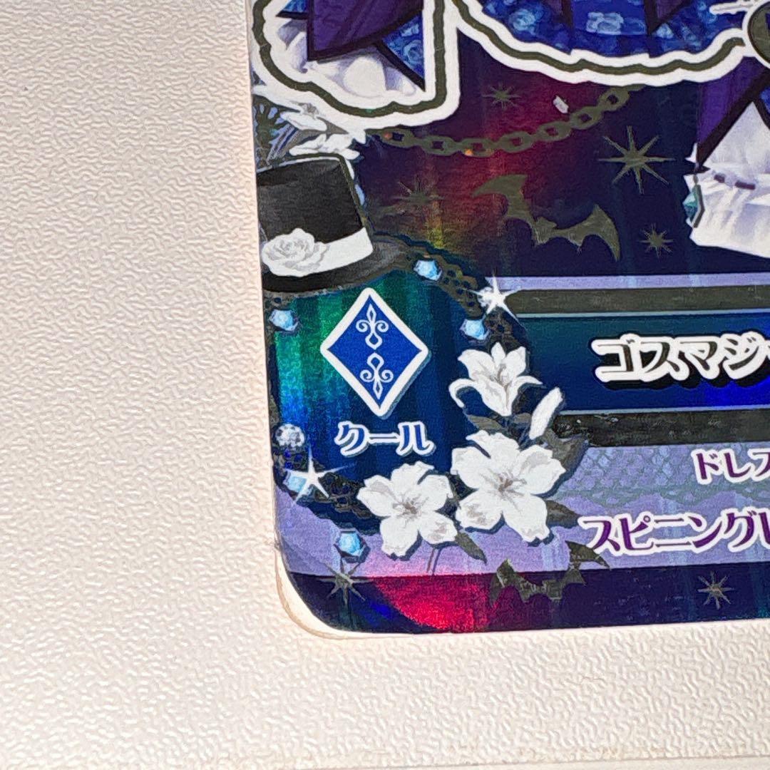 アイカツカード ゴスマジックコーデ 藤堂ユリカ - メルカリ