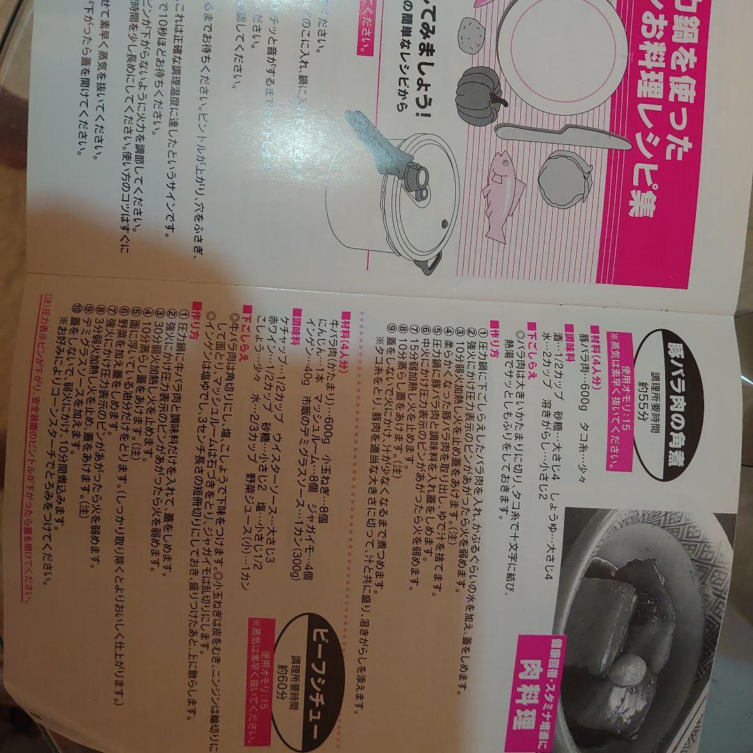 片手圧力鍋　farverware　日本マイヤー