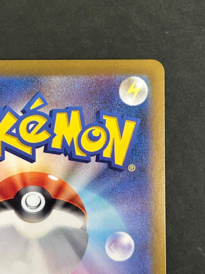 ポケモンカード ゼイユ SAR SV6 変幻の仮面 130/101