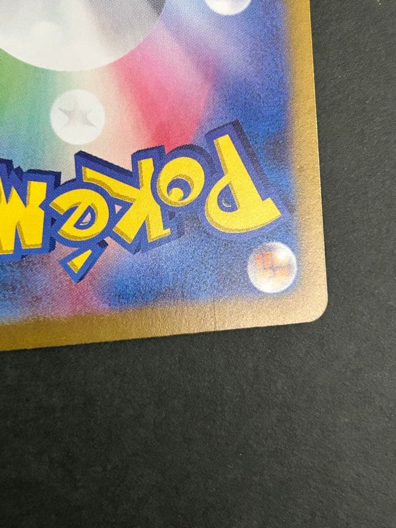 ポケモンカード ゼイユ SAR SV6 変幻の仮面 130/101