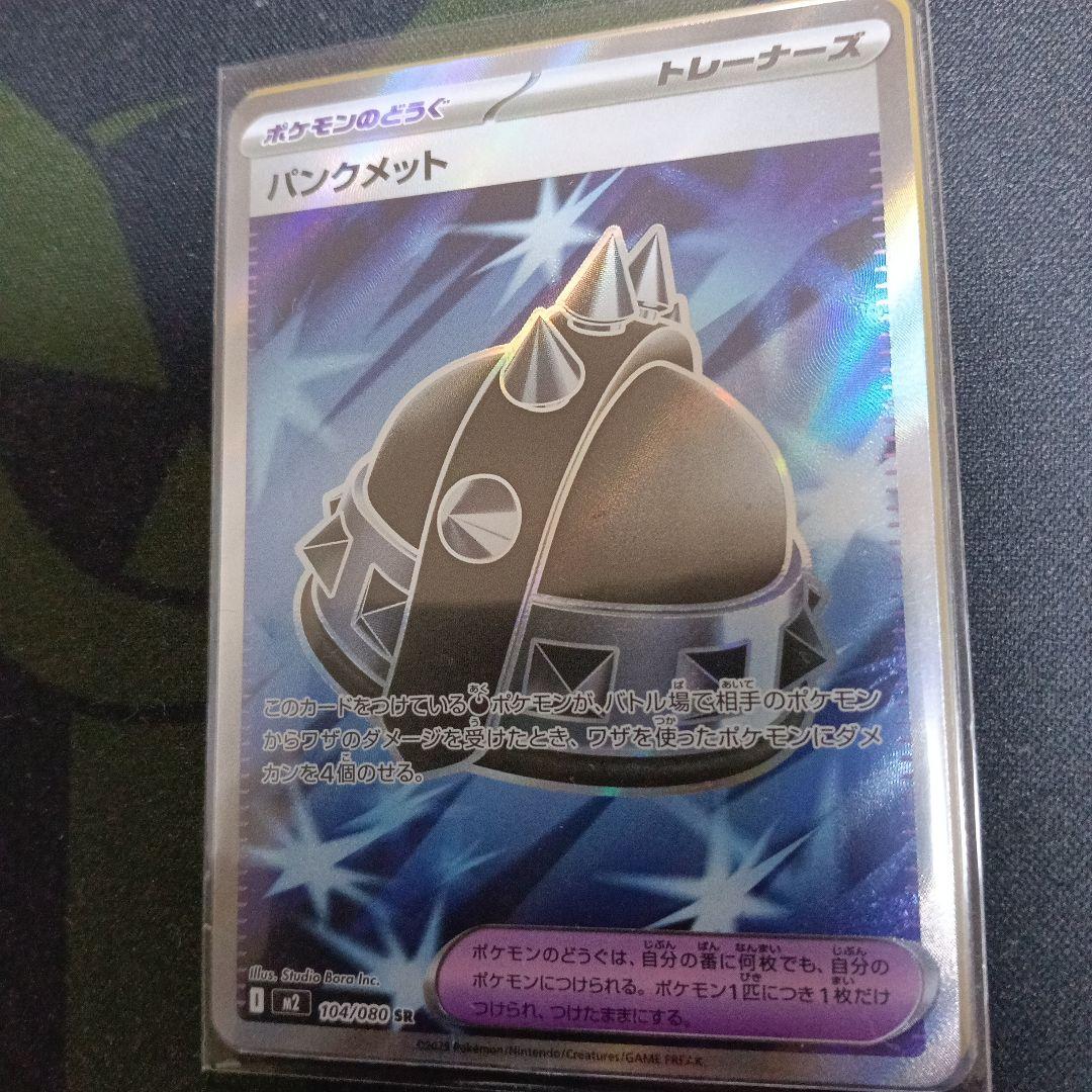 PSA10ロケット団のサカキSARとおまけカード 気持ちお値引き致します