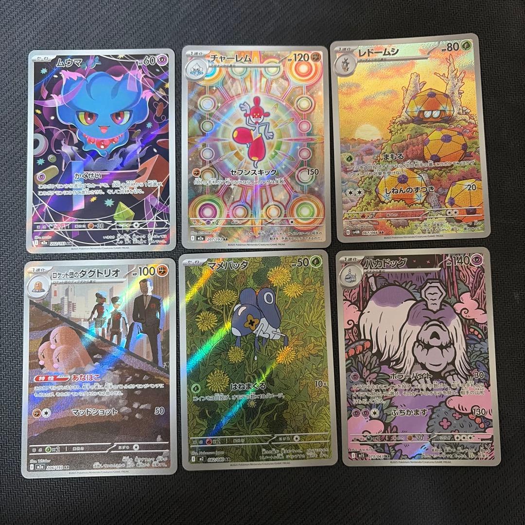 R*゜様 ［300円スタート］ ポケモンカード ar まとめ 46枚