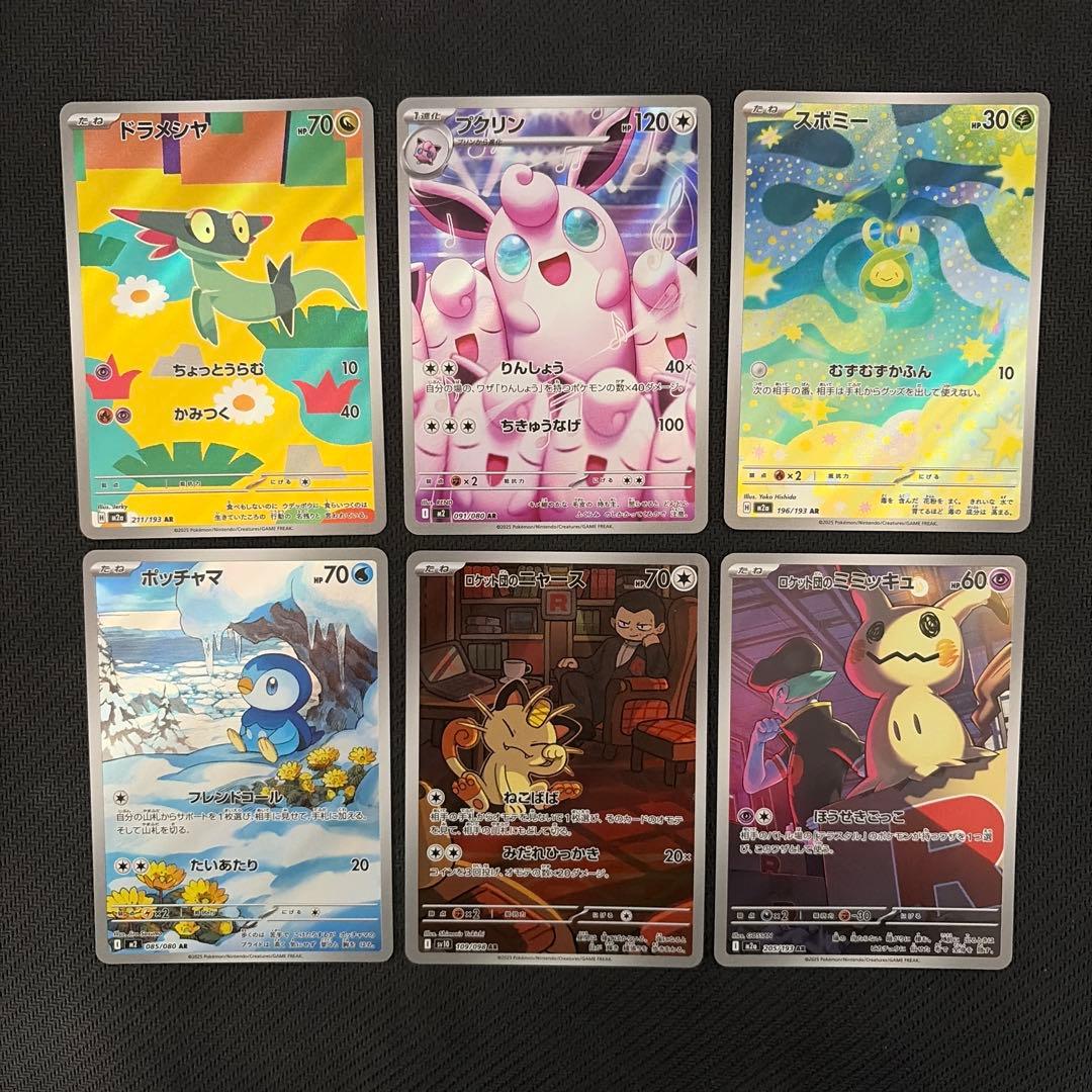 R*゜様 ［300円スタート］ ポケモンカード ar まとめ 46枚