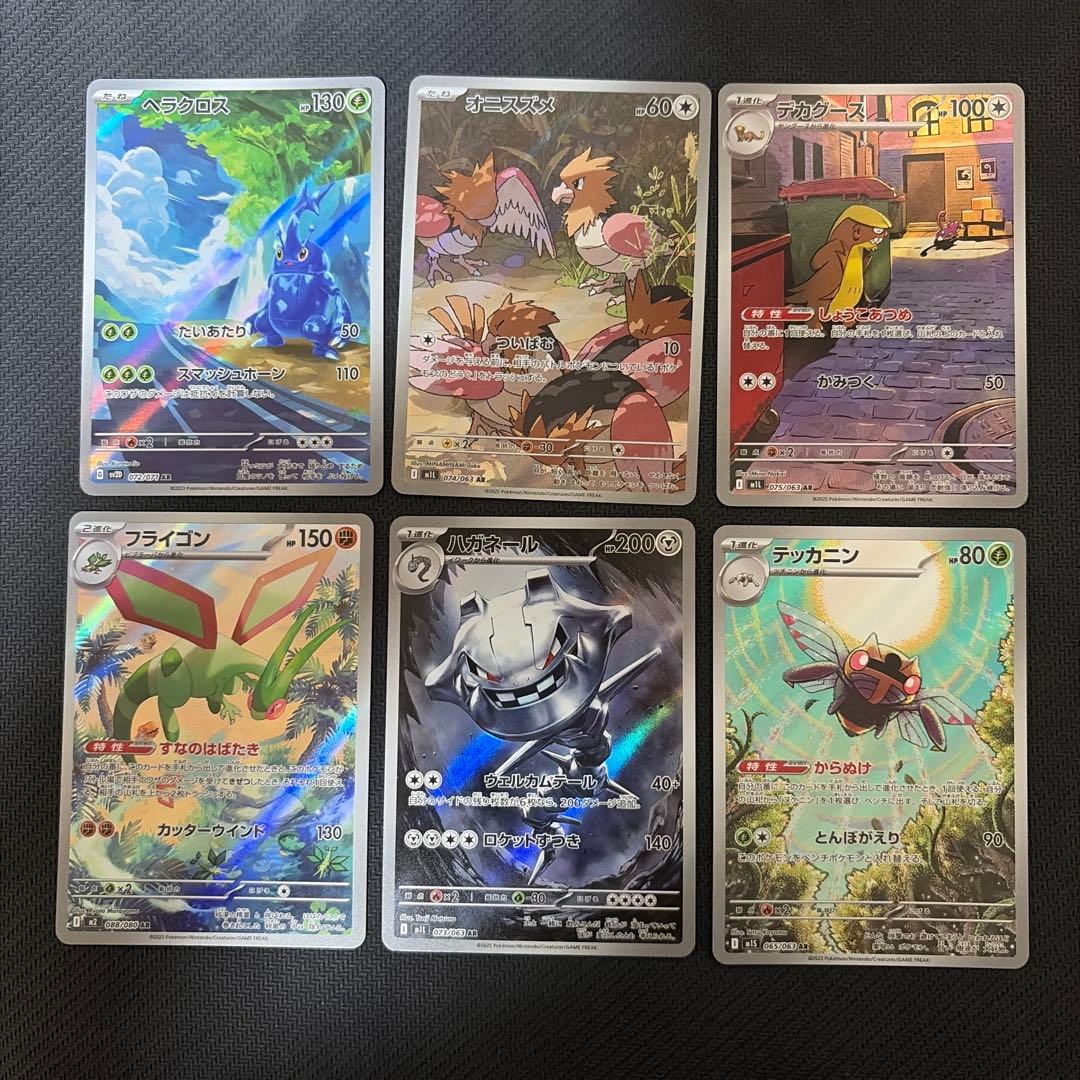 R*゜様 ［300円スタート］ ポケモンカード ar まとめ 46枚