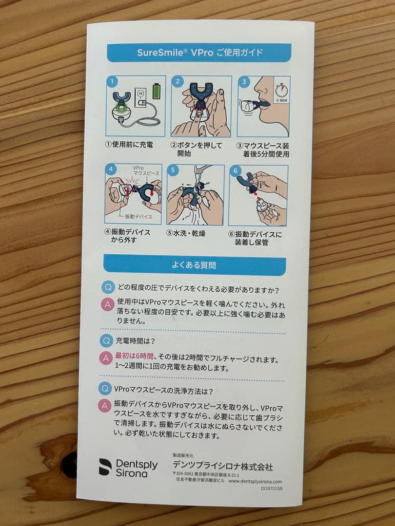 SureSmile VPro インビザライン振動デバイス加速矯正装置 歯列矯正