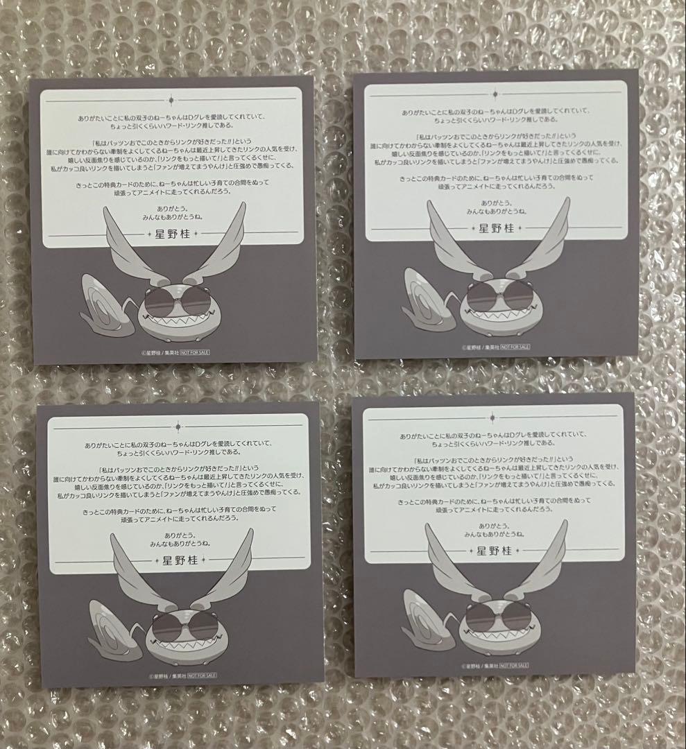 ジャンプSQ RISE D.Gray-man アニメイト特典 カード 4枚セット - メルカリ