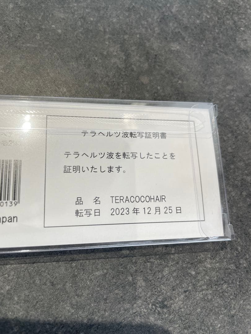 即購入◎ TERACOCOHAIR テラココヘア　テラヘルツ　コーム