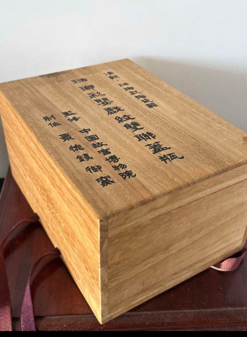 中国古美術/清清代時代珐瑯彩嬰戲紋雙聯蓋瓶/景德鎮製。 y508 - メルカリ