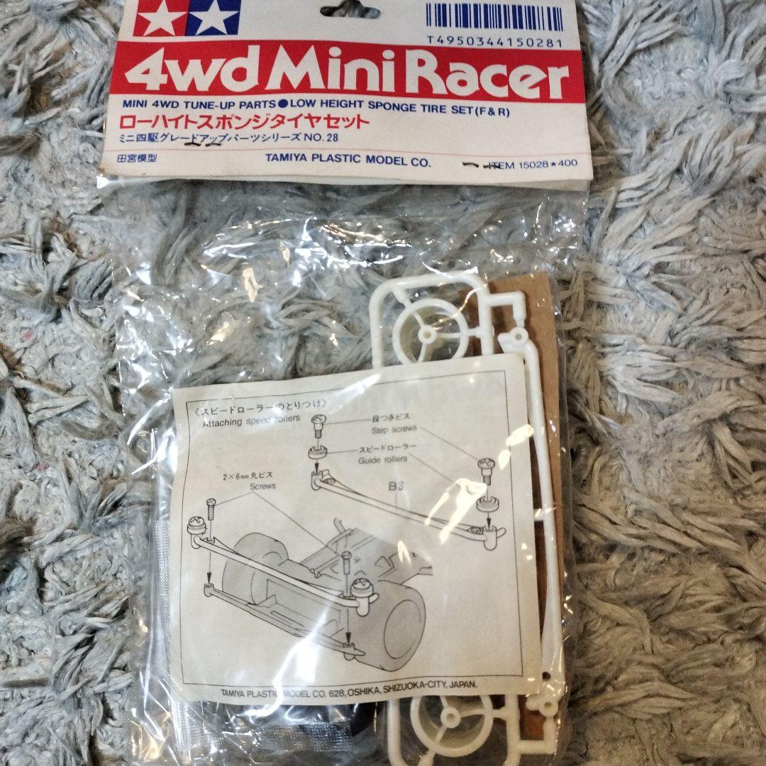 ミニ四駆 ローハイトスポンジタイヤセット - メルカリ