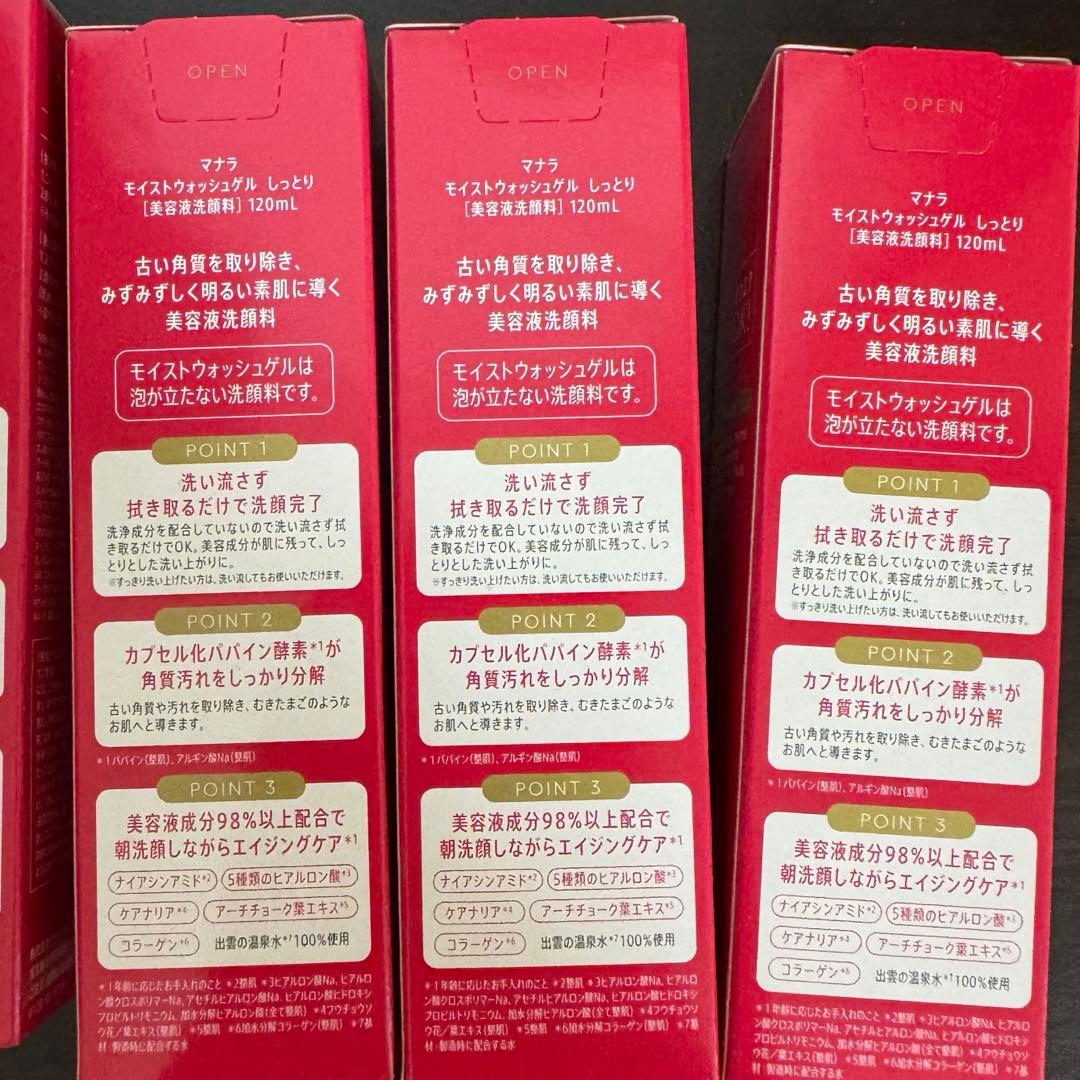 MANARA マナラ　モイストウォッシュジェル　しっとり　120ml 4本