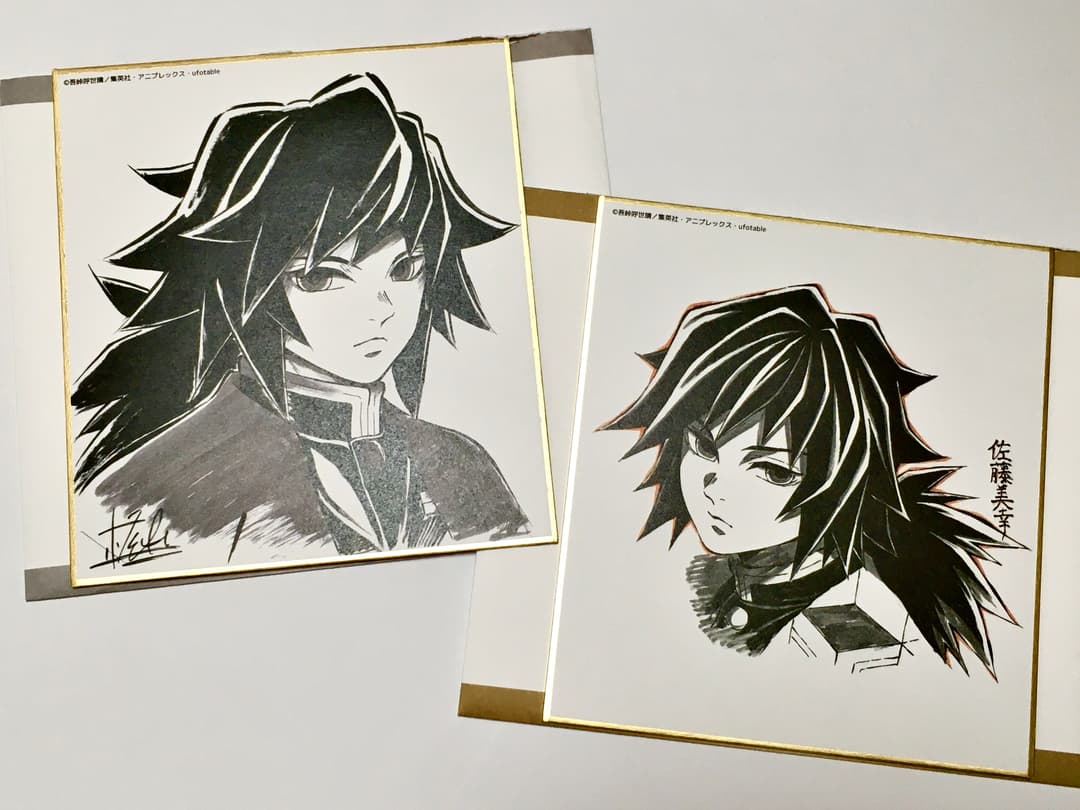 鬼滅の刃 コラボダイニング複製ミニ色紙 冨岡義勇 - メルカリ