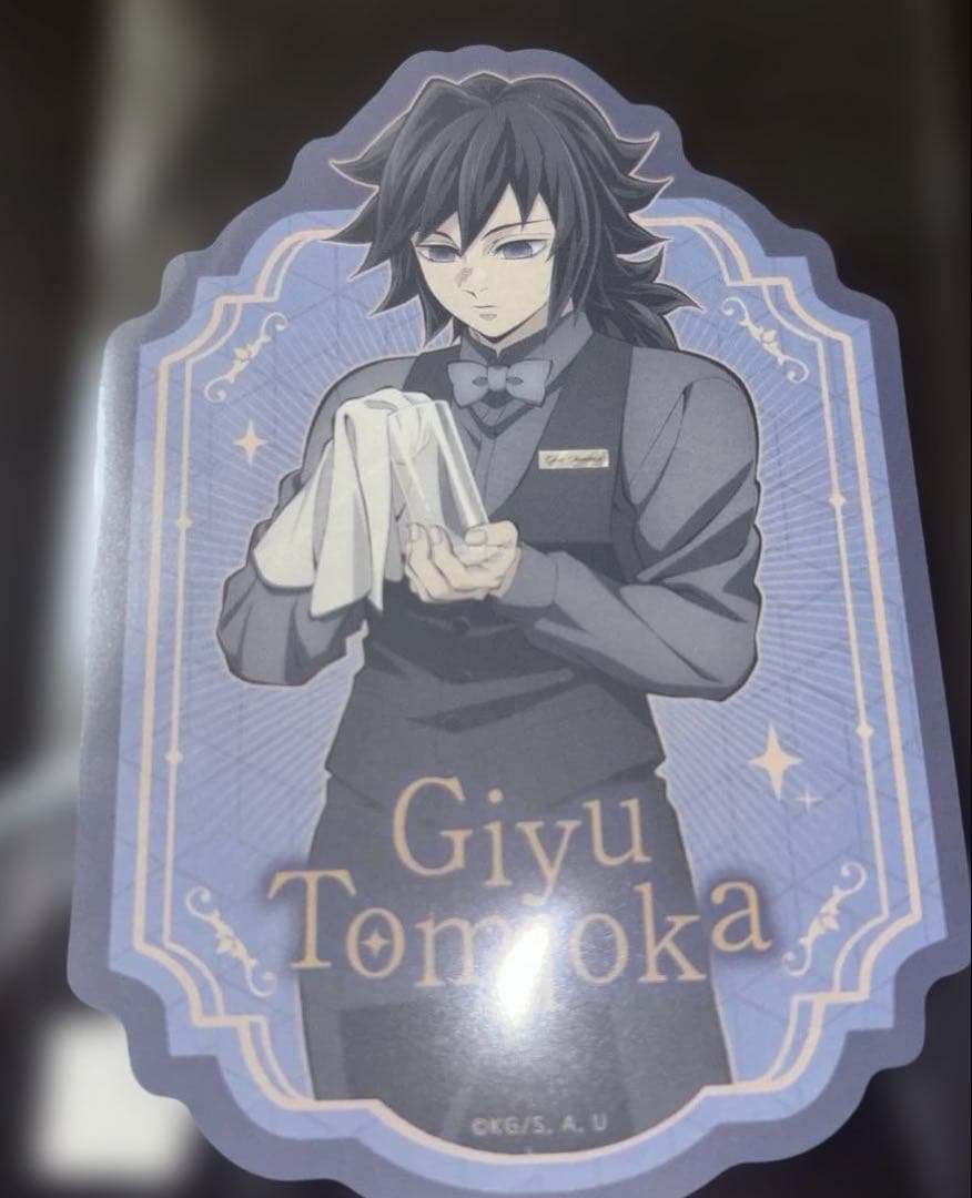 鬼滅の刃 モクテルバー コレクションロト 冨岡義勇 ステッカー - メルカリ