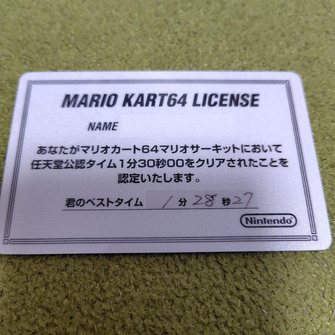 非売品 マリオカート64 ライセンス カード - メルカリ