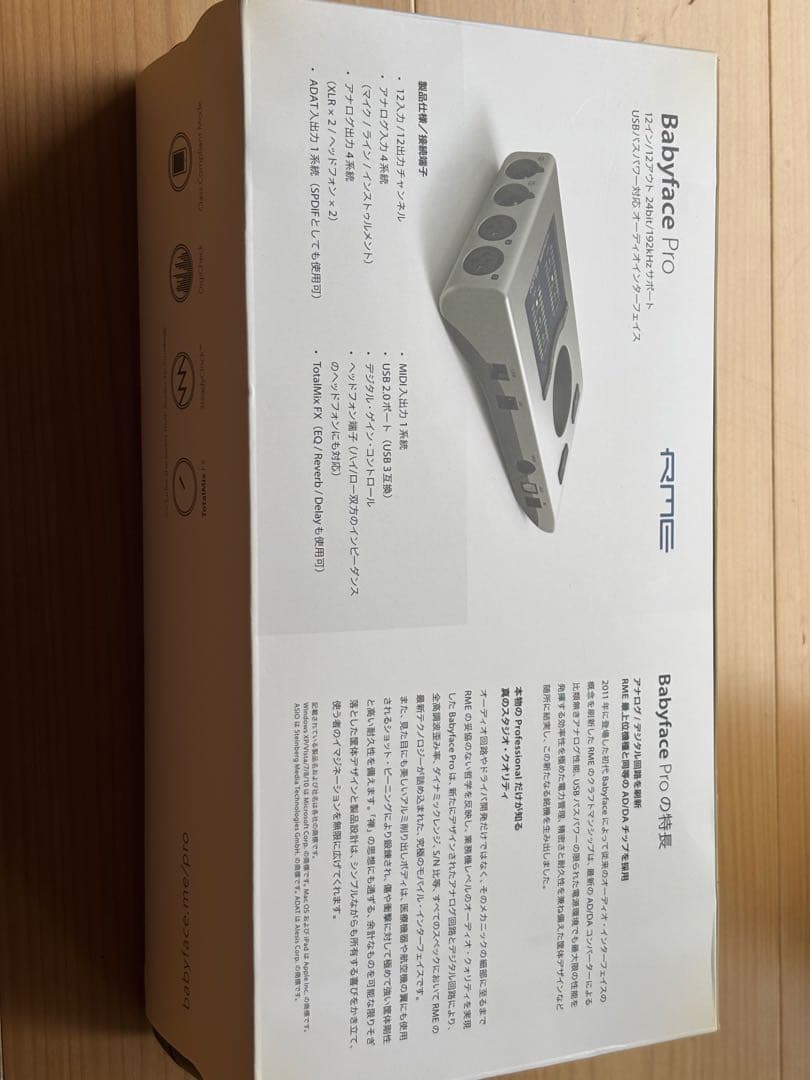 RME Babyface Pro オーディオインターフェイス