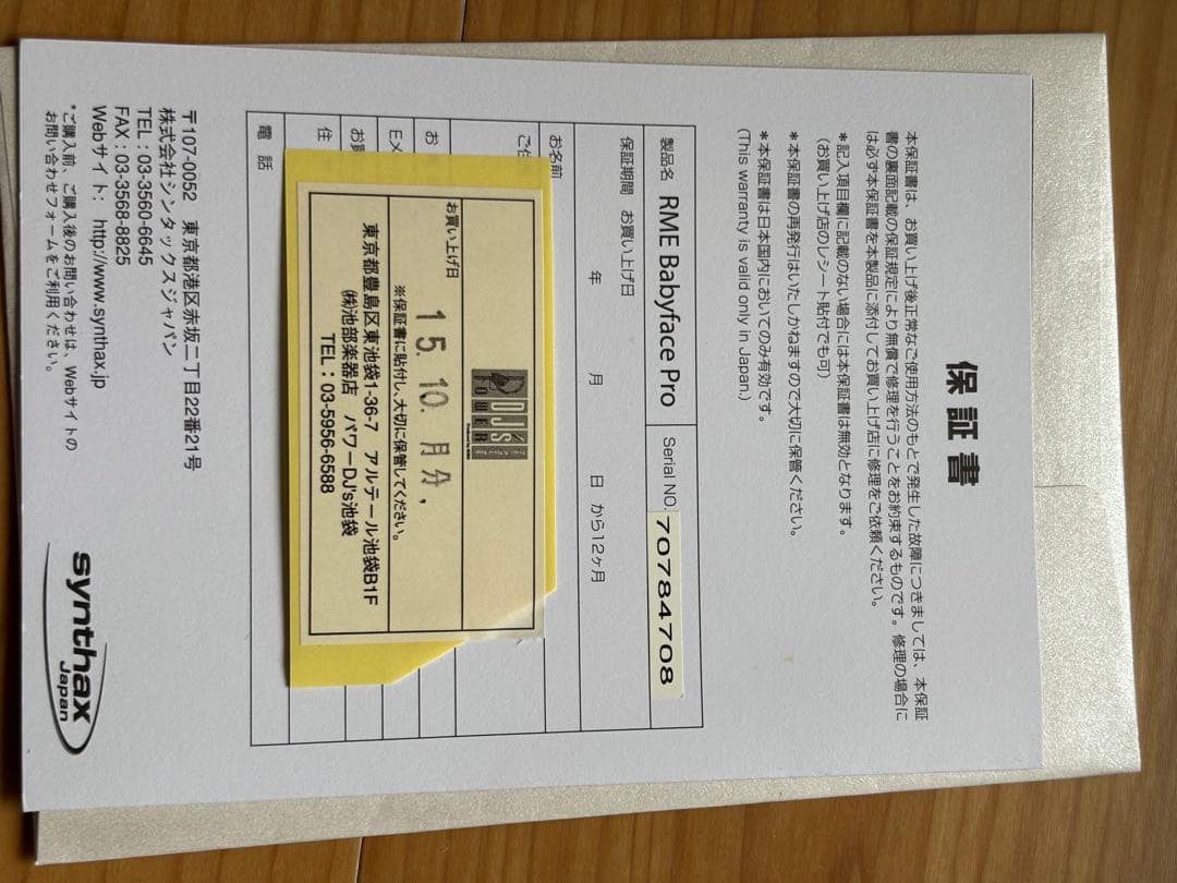 RME Babyface Pro オーディオインターフェイス