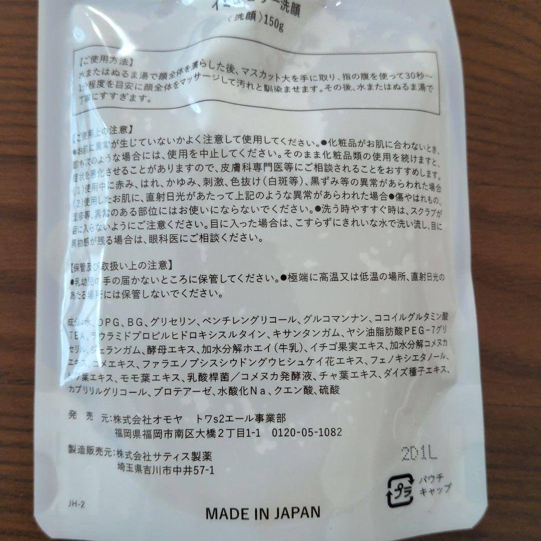 イミュゼリー　未開封　4個