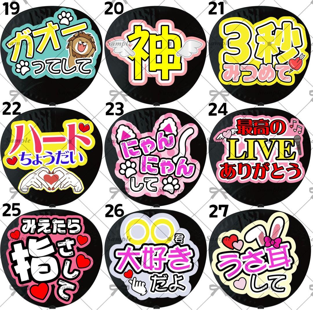 うちわ文字 オーダー 応援うちわ ハングルうちわ カンペうちわ