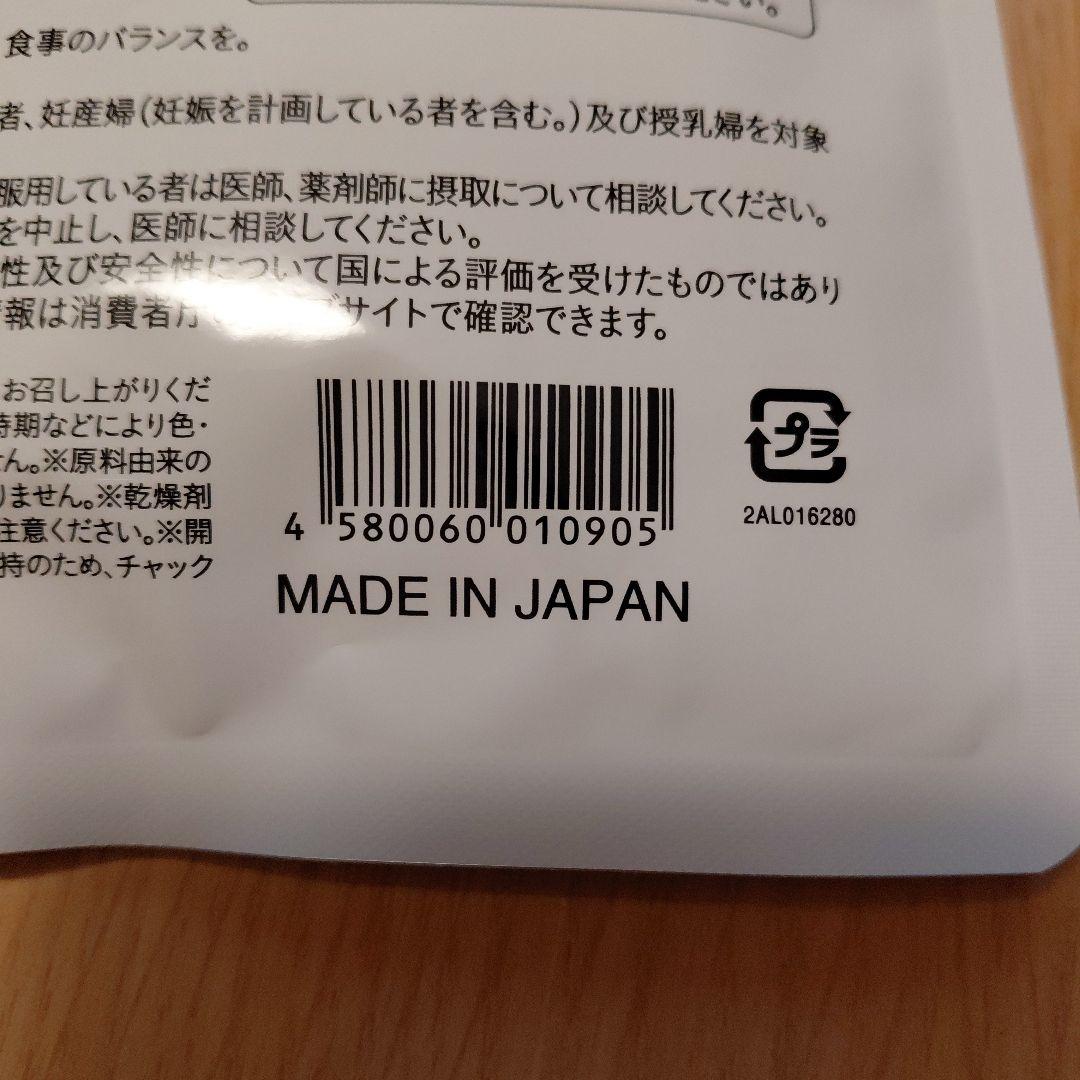 ◎キティ様専用◎ターミナリアファースト90回分2袋セット - メルカリ