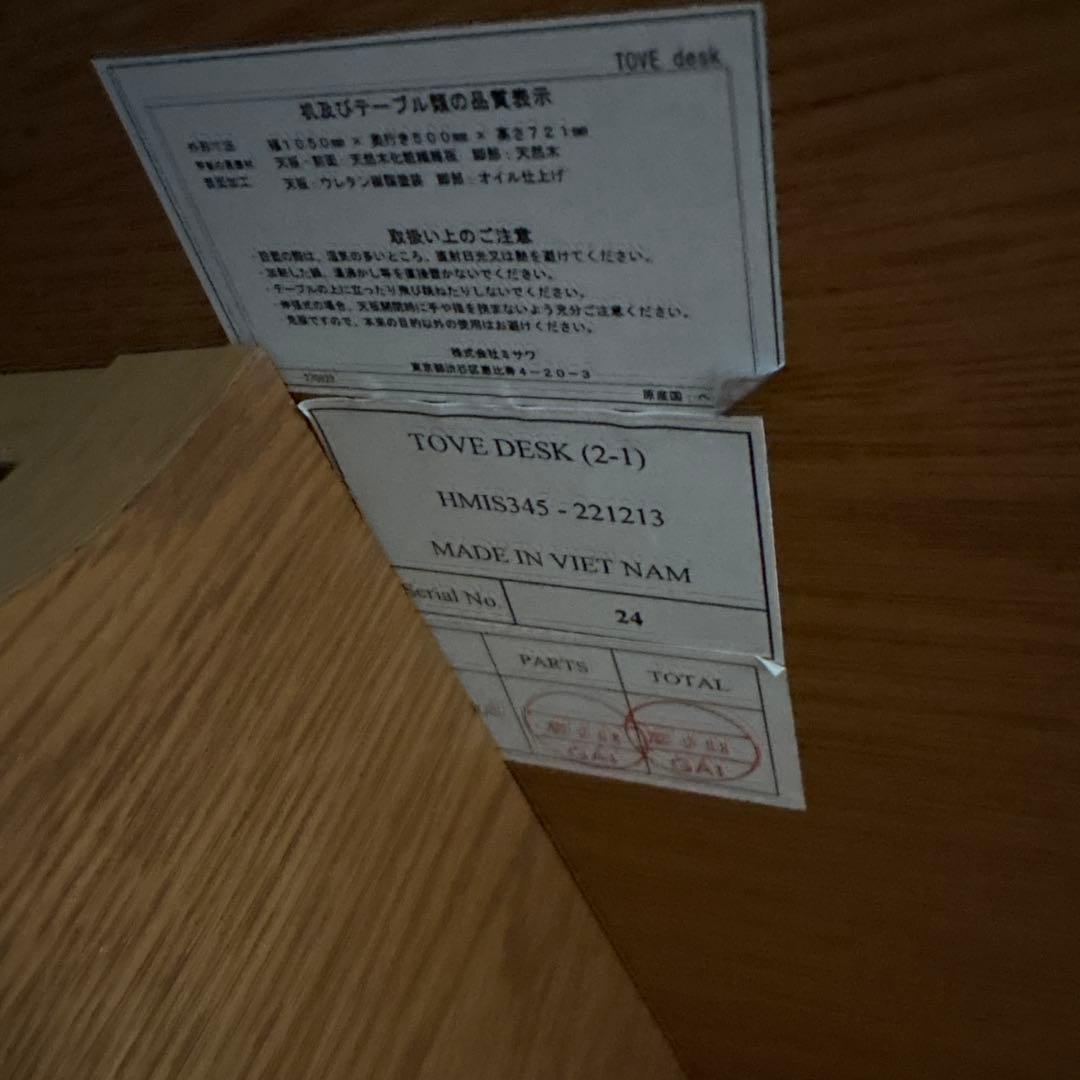 TOVE DESK ナチュラルウッド 2引き出し
