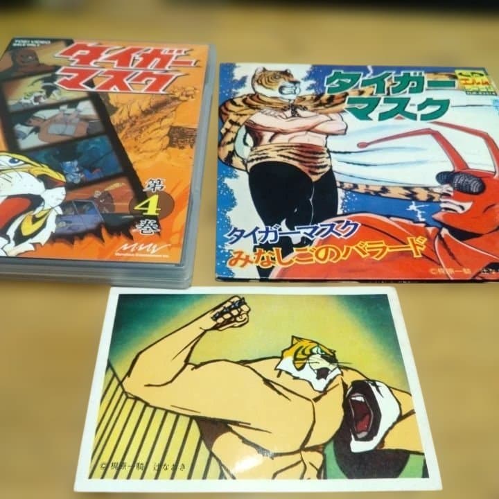 タイガーマスク3点セット D VD レコード ブロマイド - メルカリ
