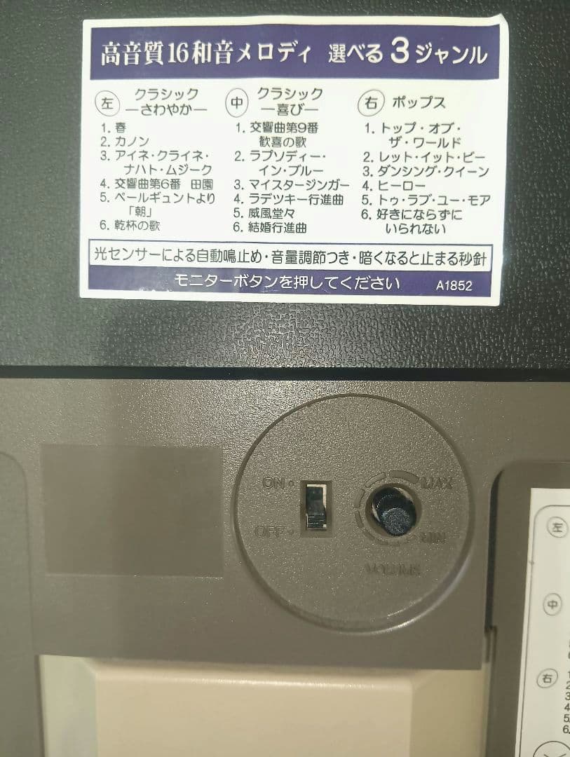 SEIKO ・セイコー ウェーブシンフォニー 壁掛け・からくり電波時計