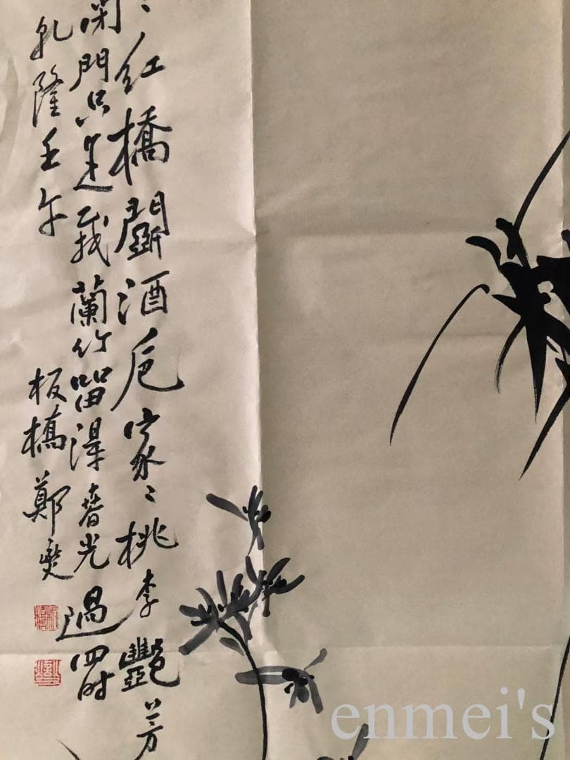 中国古美術・純手描き三尺画芯竹子図・水墨画・鄭板橋印款・書道・肉筆