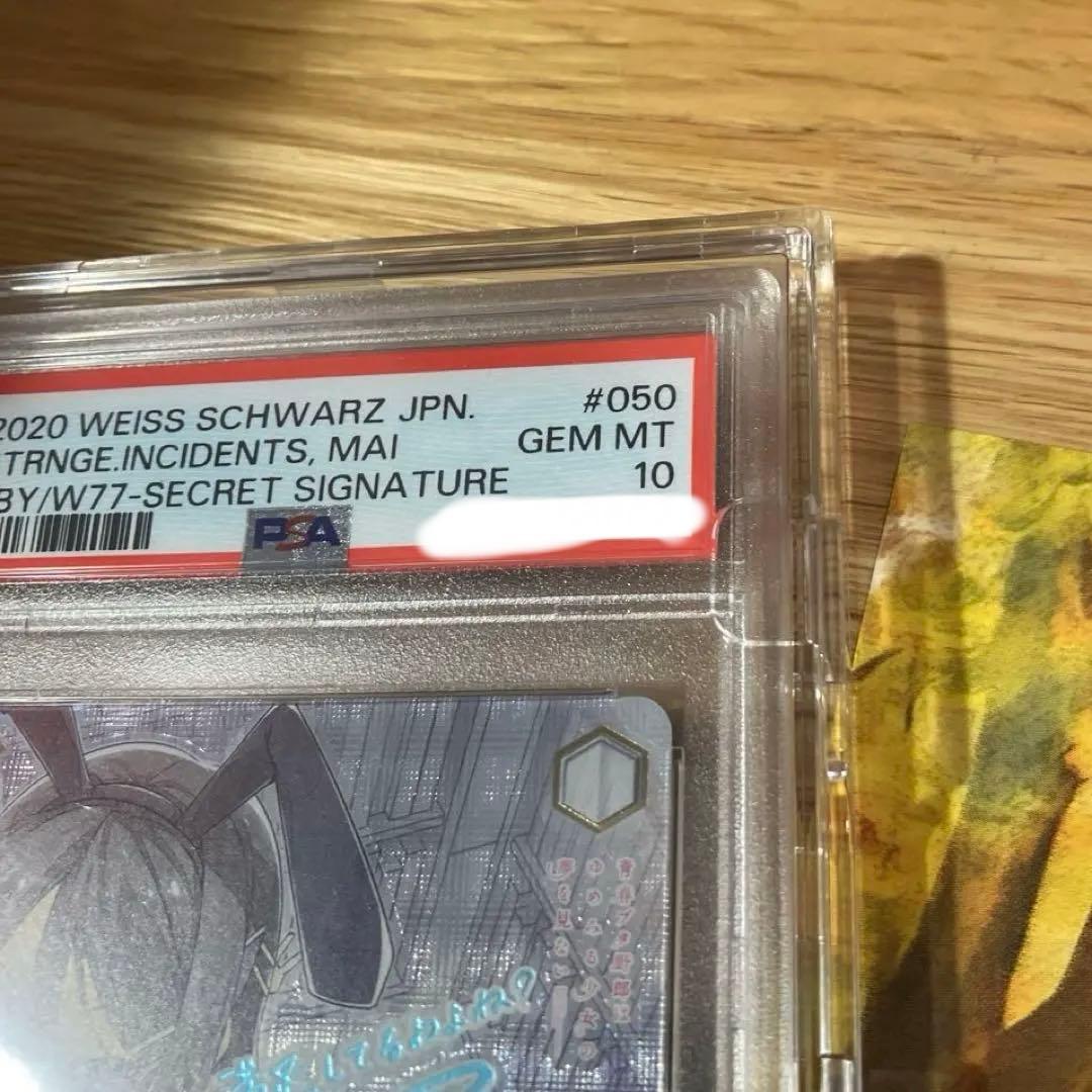 【値下げ中】おかしな出来事 桜島麻衣 SEC ヴァイスシュヴァルツ ドーパ産