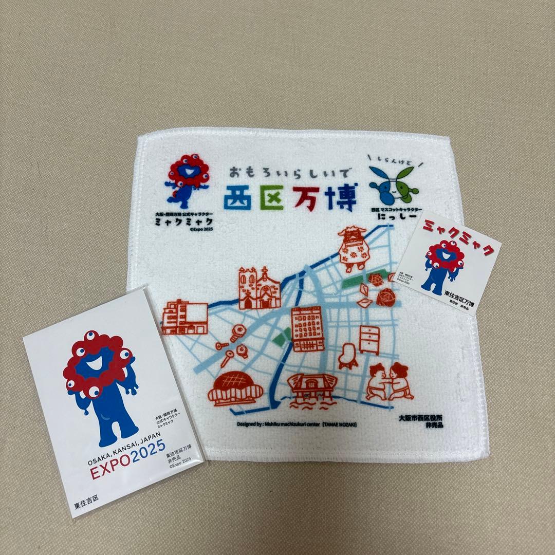 ミャクミャク 大阪万博2025 5点セット タオル メモ帳 クリアファイル