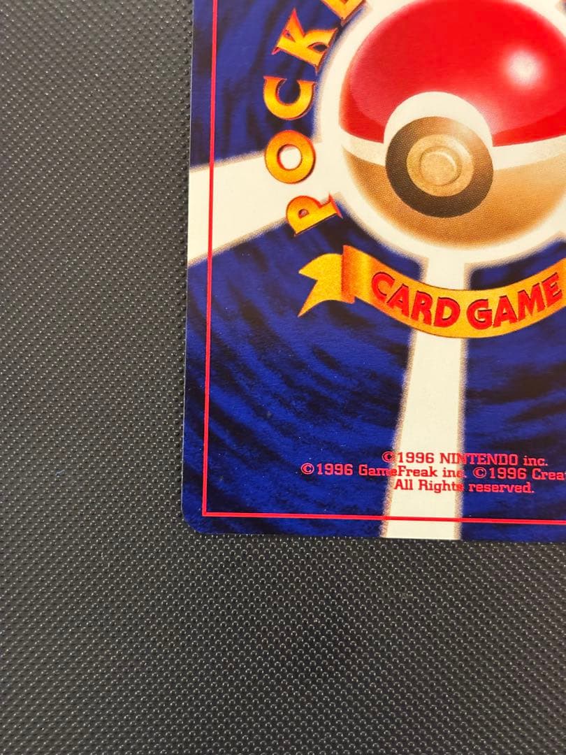 旧裏　極上美品　わるいバクフーン　★neo 闇、そして光へ　センタリング○