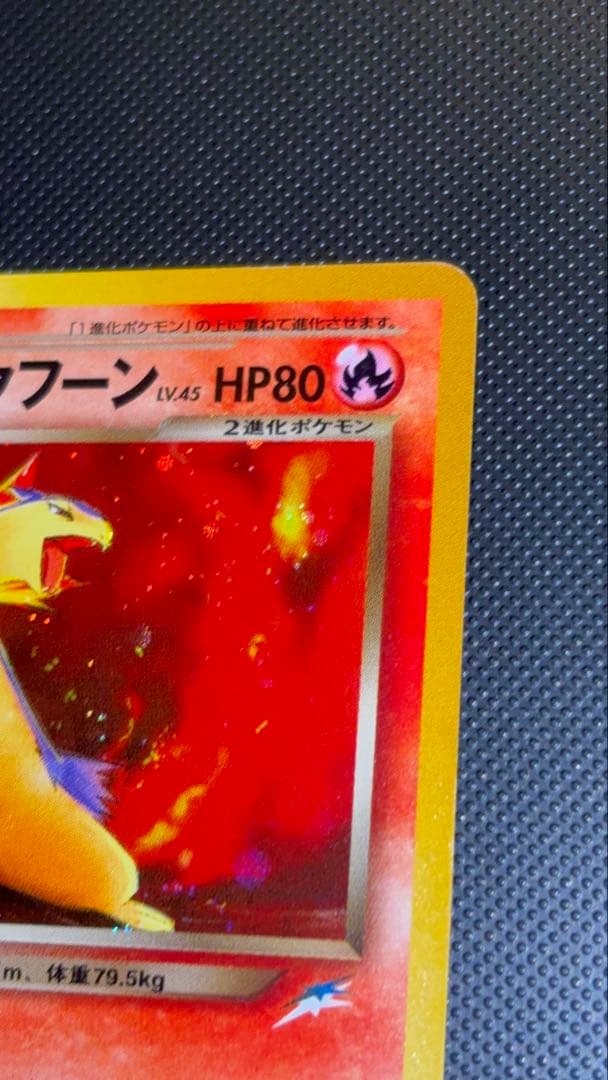 旧裏　極上美品　わるいバクフーン　★neo 闇、そして光へ　センタリング○