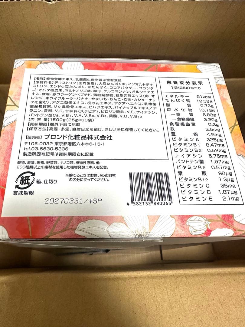 新品 スリムビューティハウスENZYME FLORA 60包