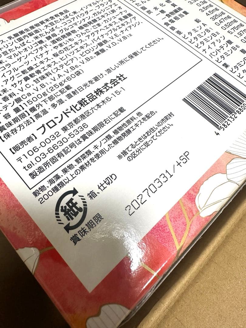 新品 スリムビューティハウスENZYME FLORA 60包