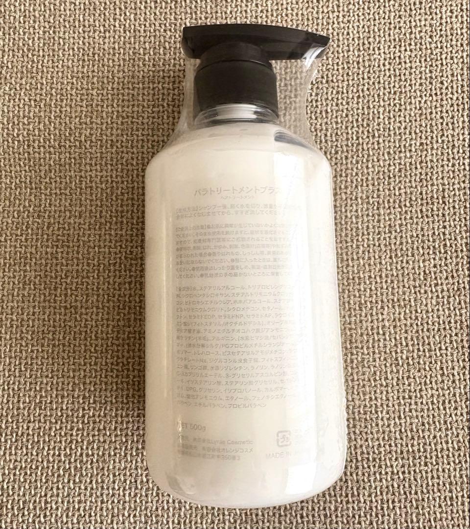 パラシャンプープラス500ml &パラトリートメントプラス500g ボトルセット