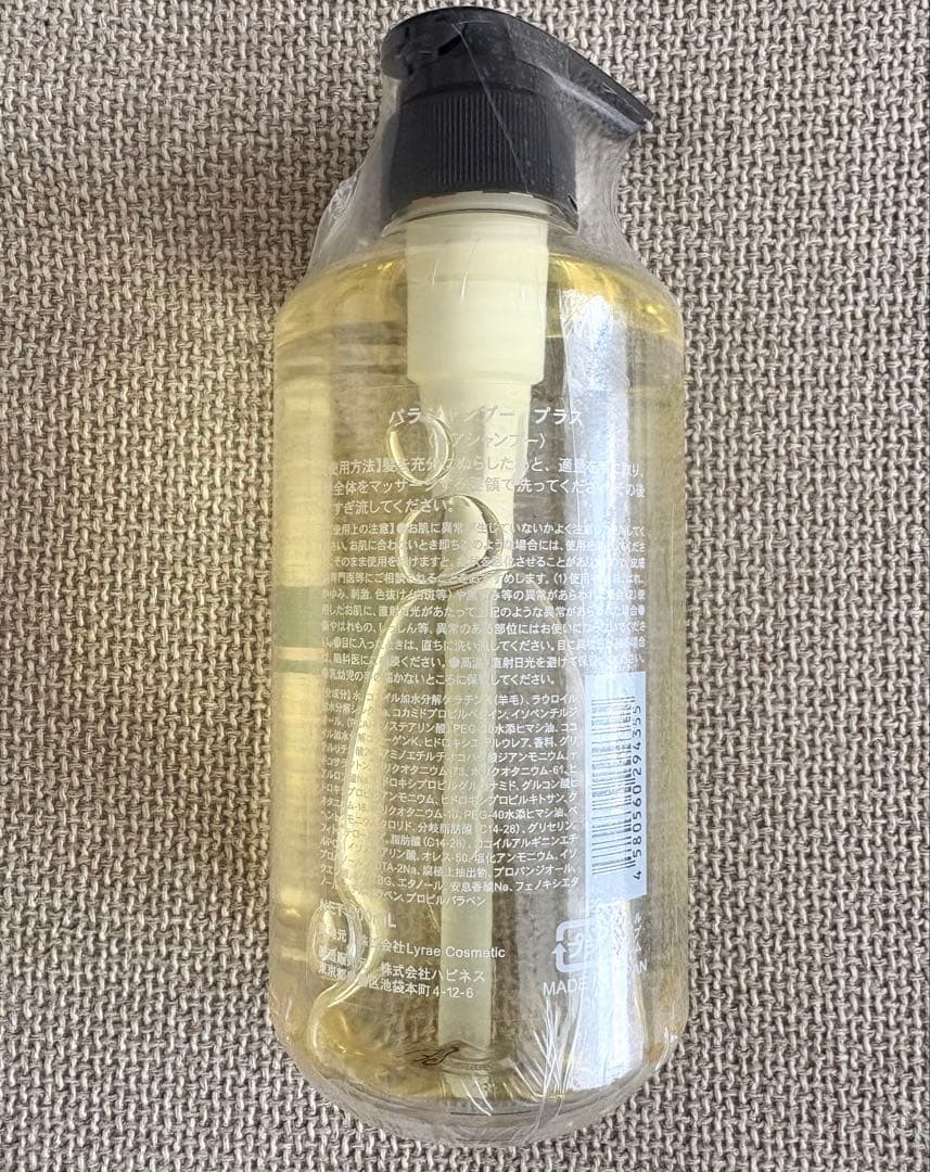 パラシャンプープラス500ml &パラトリートメントプラス500g ボトルセット