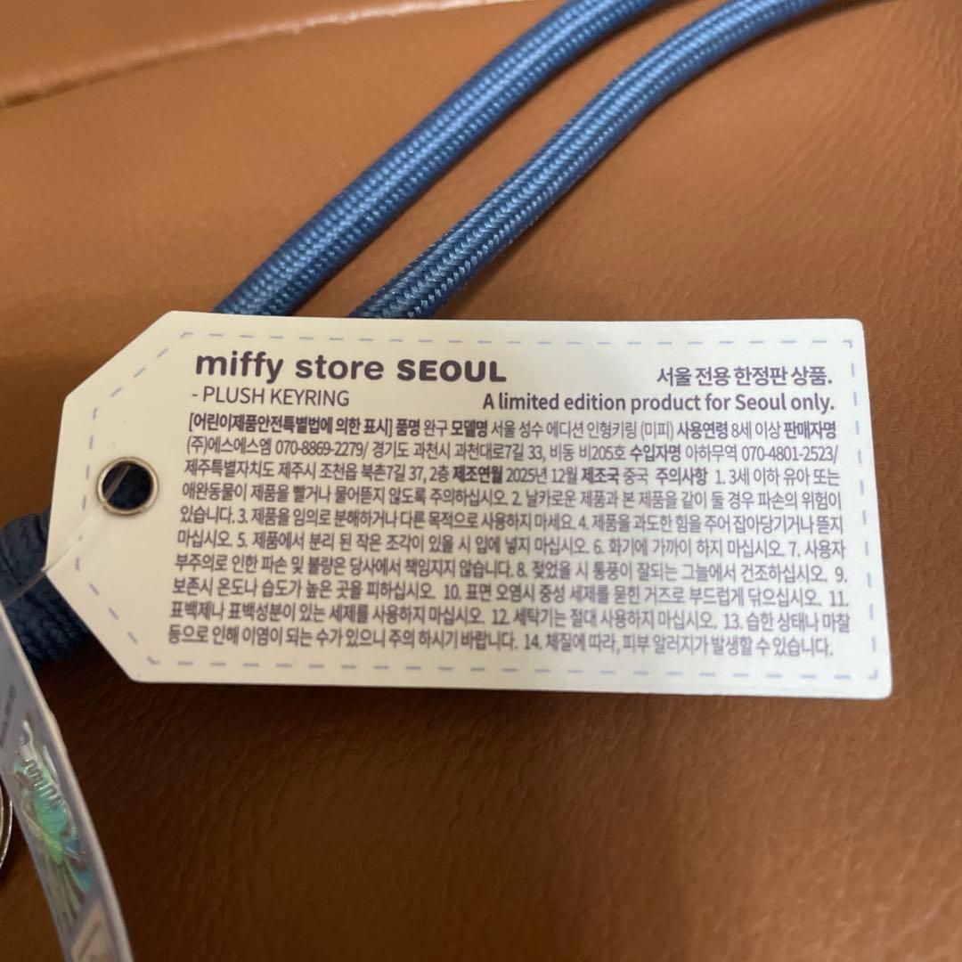 韓国ソウル ミッフィー miffyデニムドールキーリング2体セット - メルカリ