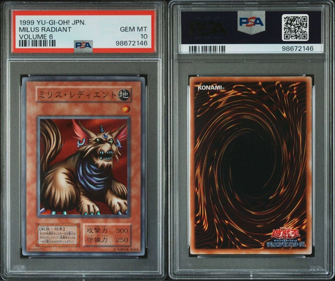 【 鑑定品 PSA10 】　極美品　最安値　ミリスレディエント　初期　スーパー