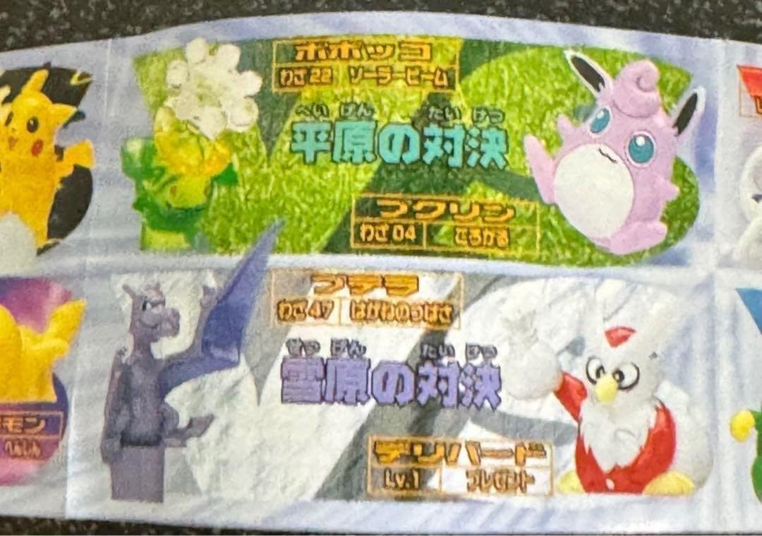 ポケットモンスター ポケモンバトルミュージアム12 全12種セット