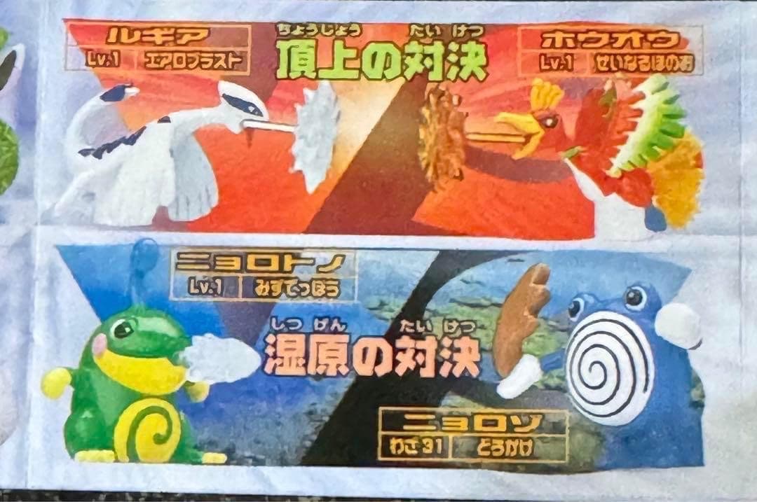 ポケットモンスター ポケモンバトルミュージアム12 全12種セット