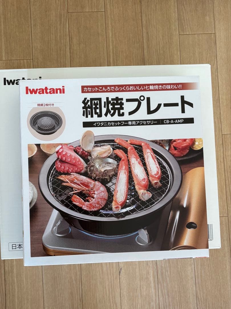 Iwatani ビストロの達人3スペシャルエディション+クレバーカッター付