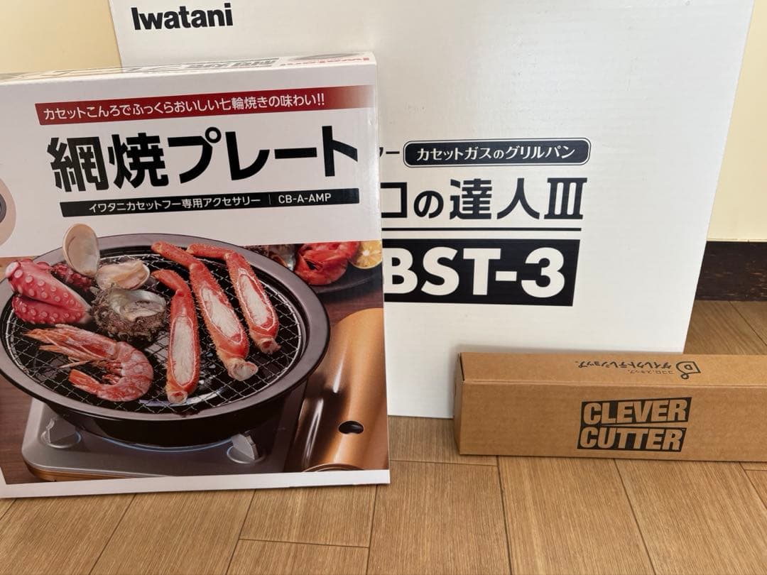 Iwatani ビストロの達人3スペシャルエディション+クレバーカッター付
