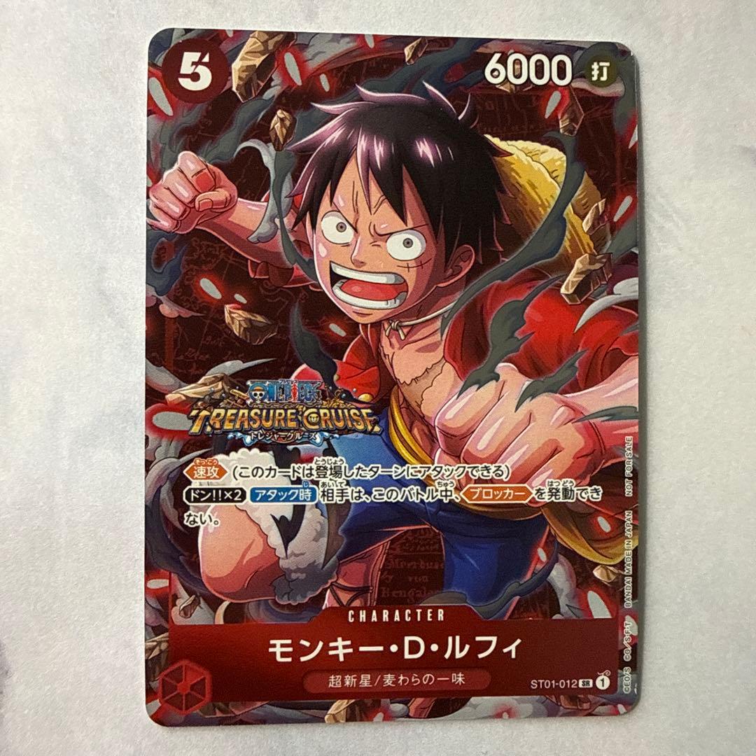 モンキー・D・ルフィ：スタンダードバトル 2023年10月優勝記念品 SR パ
