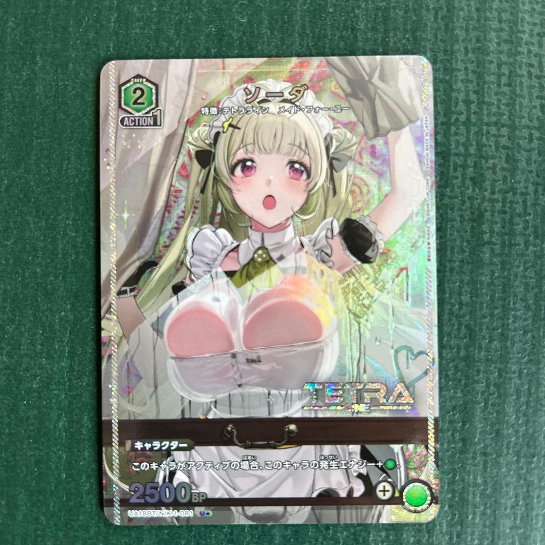 ユニオンアリーナ 勝利の女神NIKKE ソーダ U☆ - メルカリ