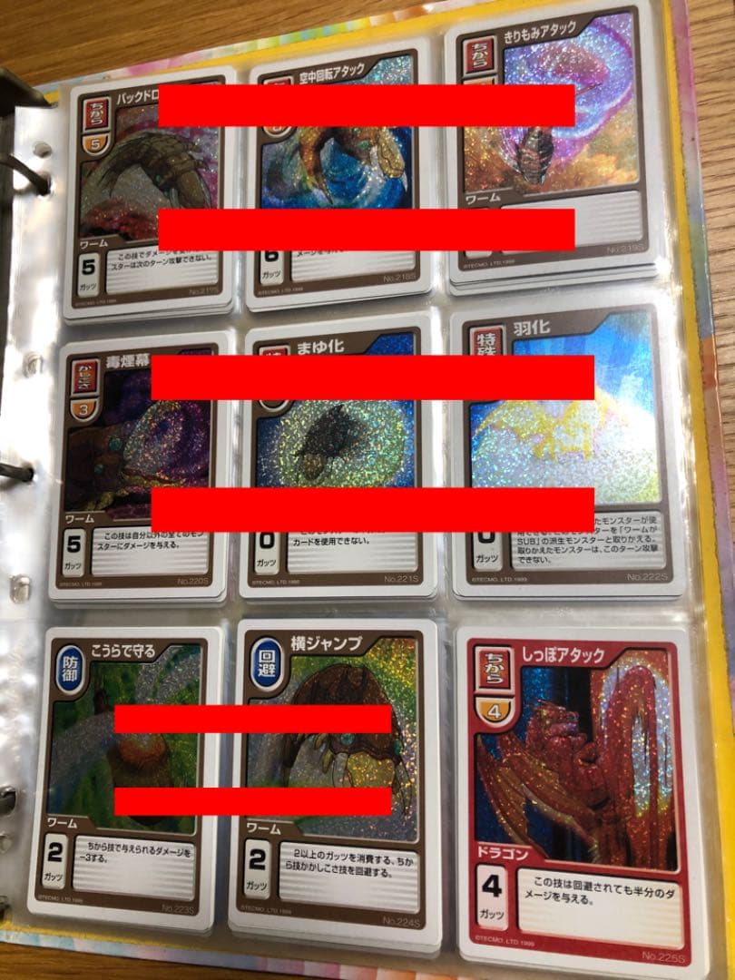 最終値下【モンスターファーム】キラキラコンプリートキャンペーン