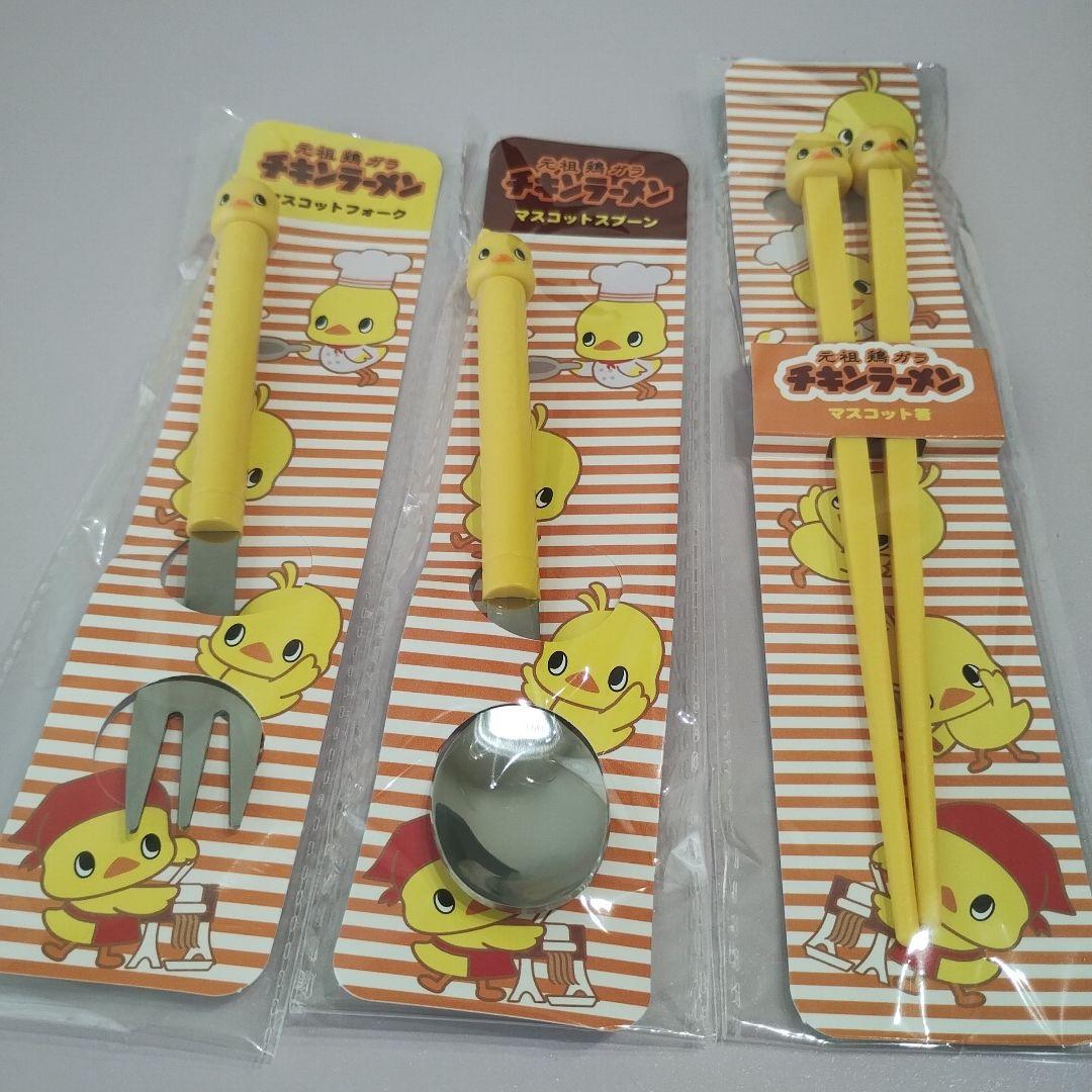 セブンイレブン限定 チキンラーメン 箸 フォーク スプーン3点セット