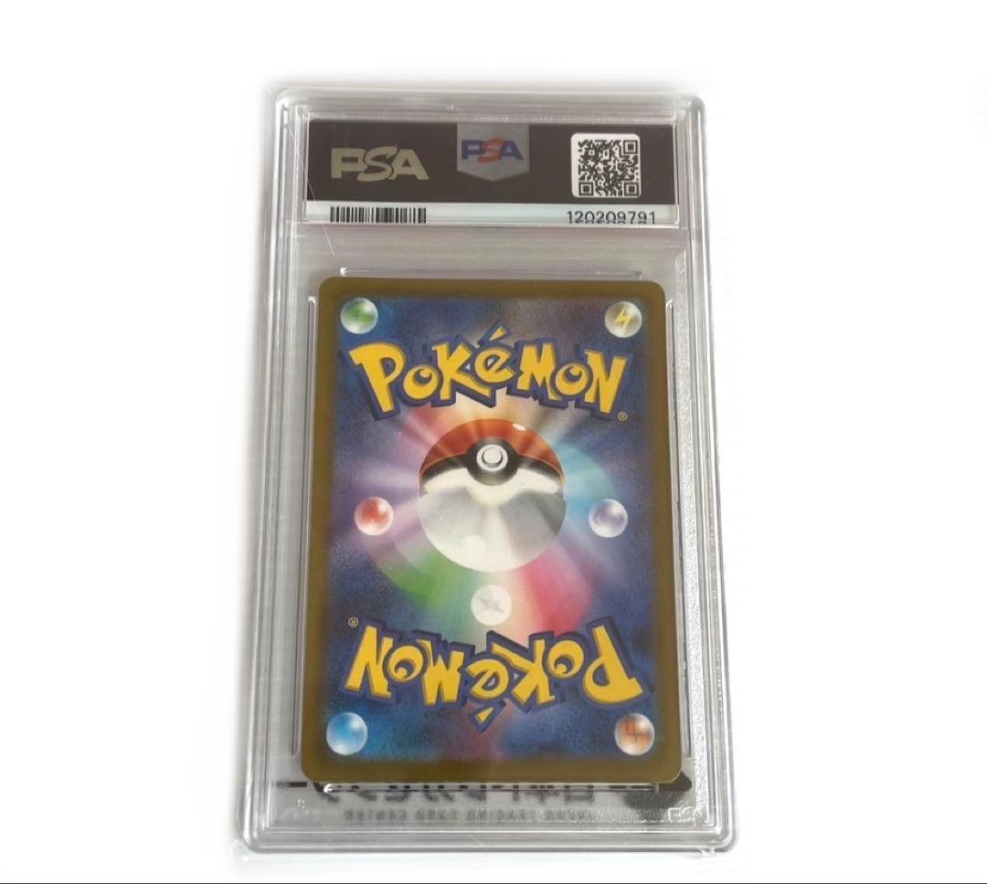 リーフィア VSTAR SAR PSA10